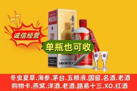 泉州回收茅台酒