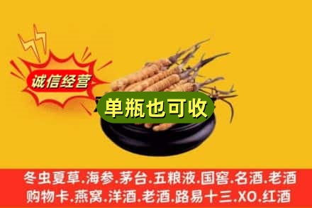 泉州回收虫草