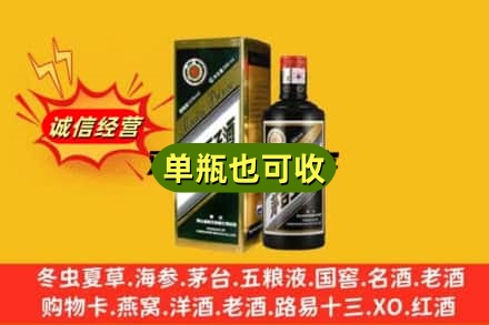 泉州诚信回收茅台王子酒